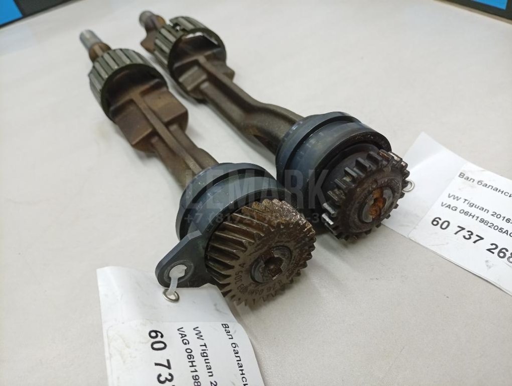 Вал балансирный