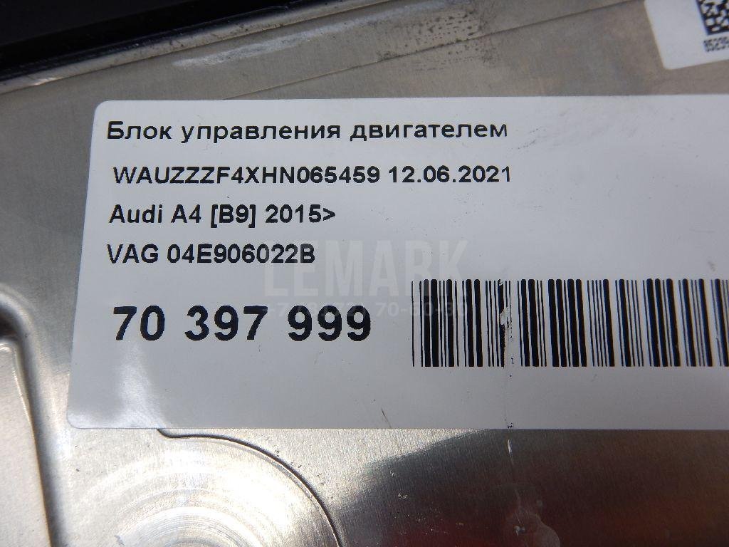 Блок управления двигателем