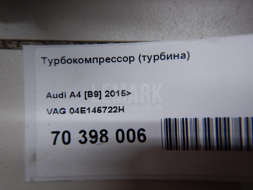 Турбокомпрессор (турбина)