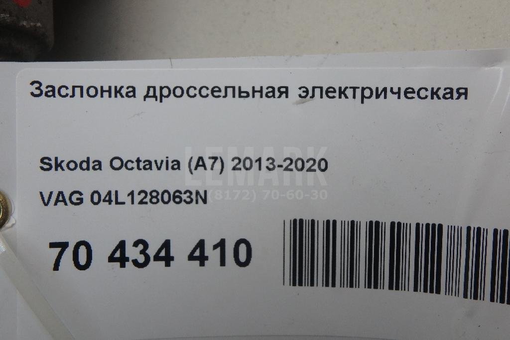 Заслонка дроссельная электрическая