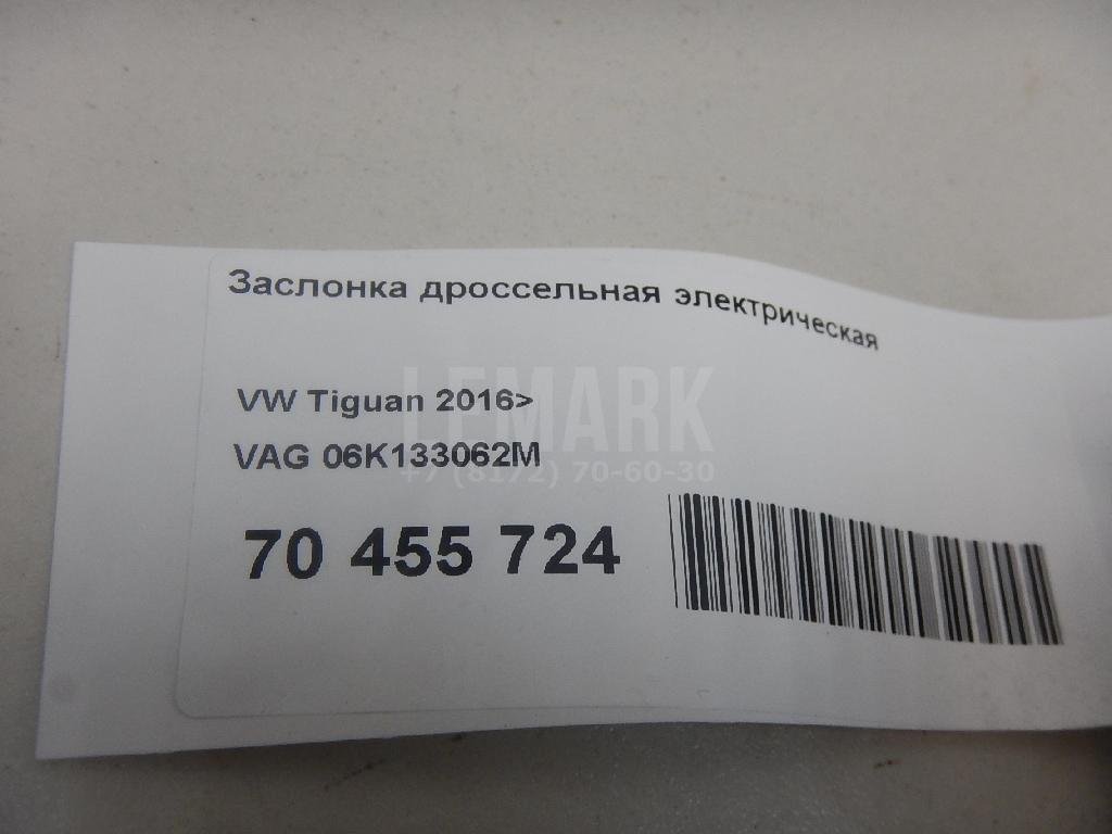 Заслонка дроссельная электрическая