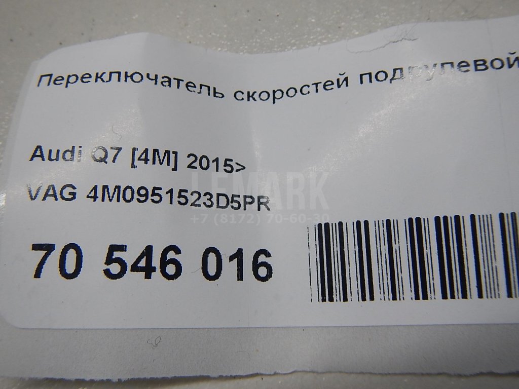 Переключатель скоростей подрулевой