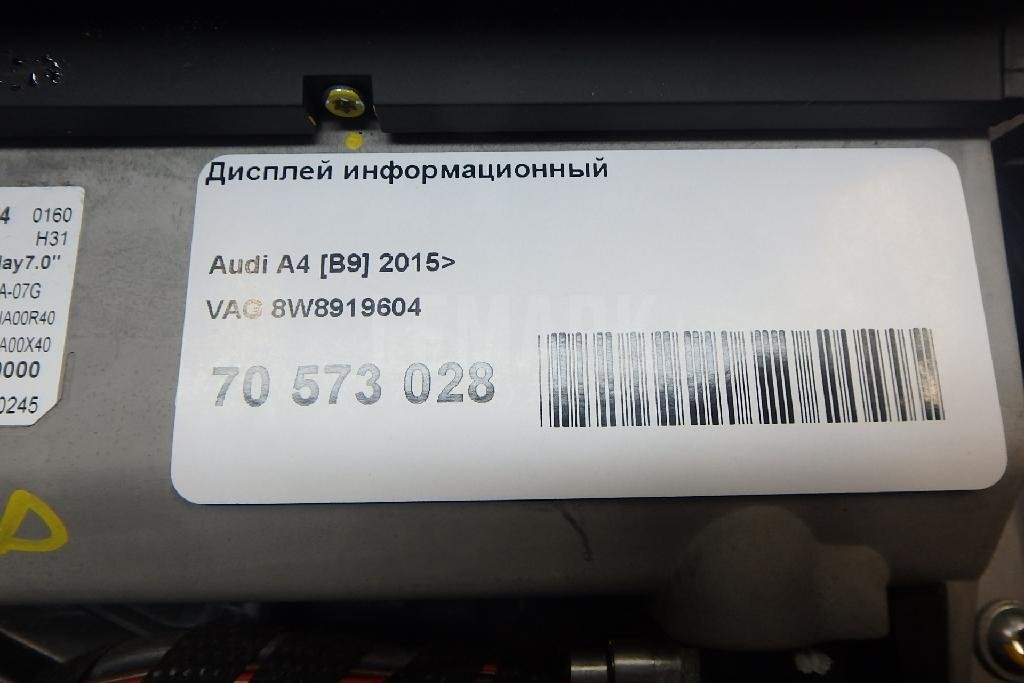 Дисплей информационный