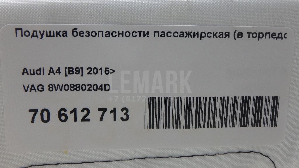 Подушка безопасности пассажирская (в торпедо)