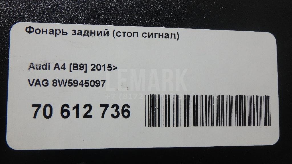 Фонарь задний (стоп сигнал)