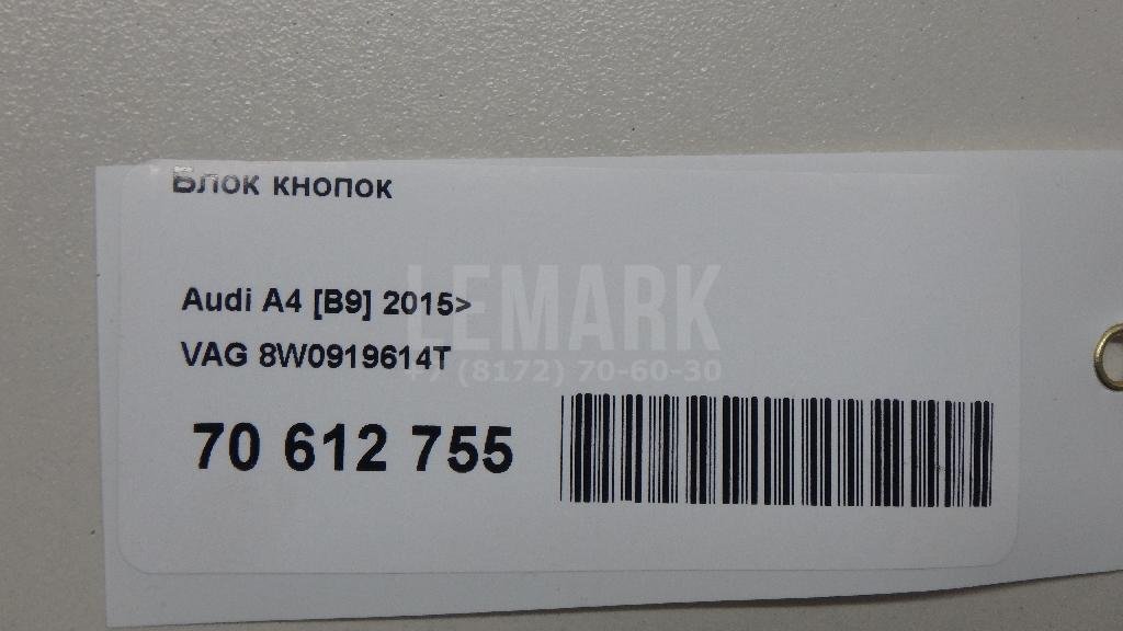 Блок кнопок для  Audi A4 [B8] 2007-2015