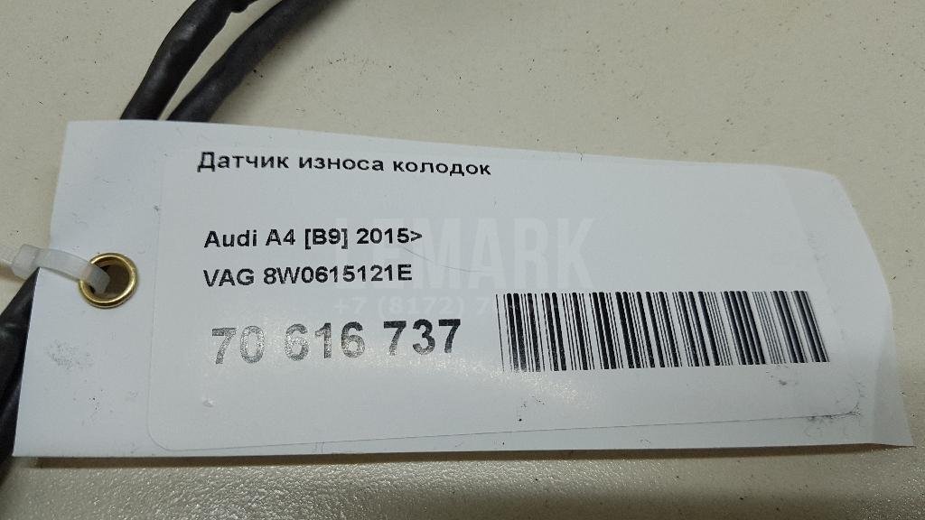 Датчик износа колодок