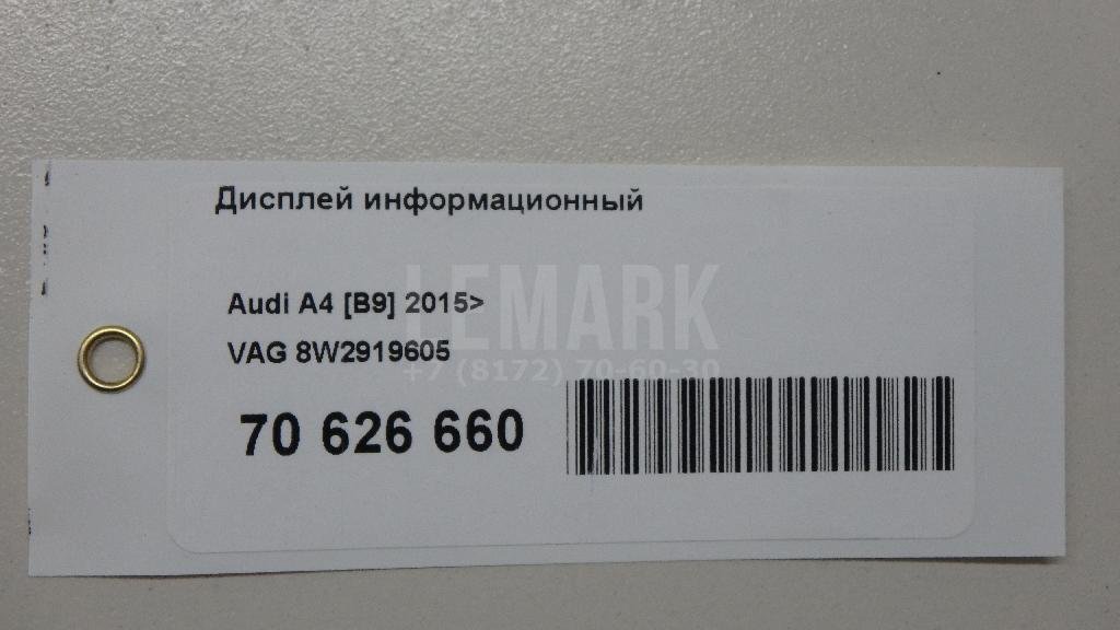 Дисплей информационный