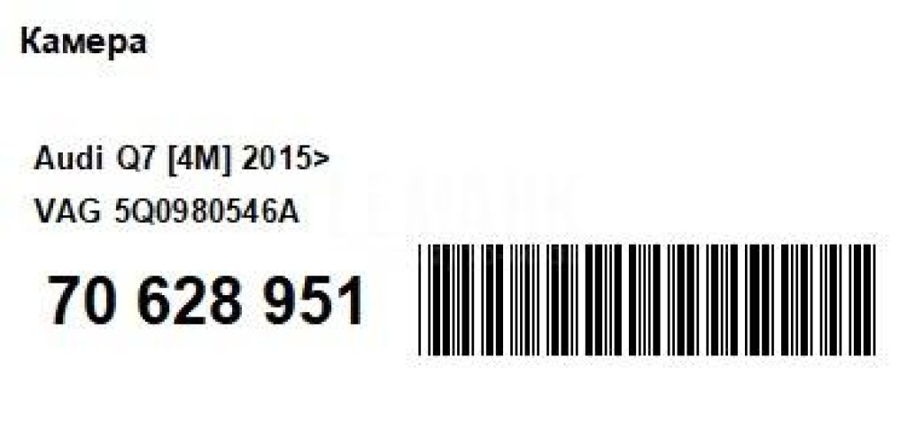 Камера для  Audi A3 (8L1) 1996-2003