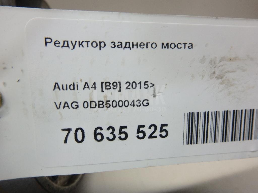 Редуктор заднего моста