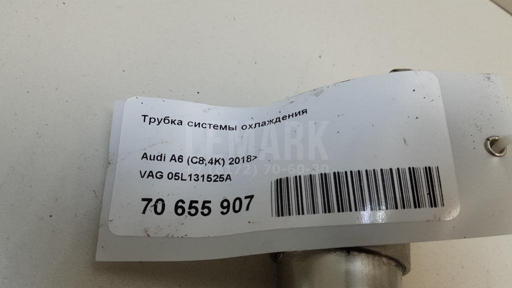 Трубка системы охлаждения