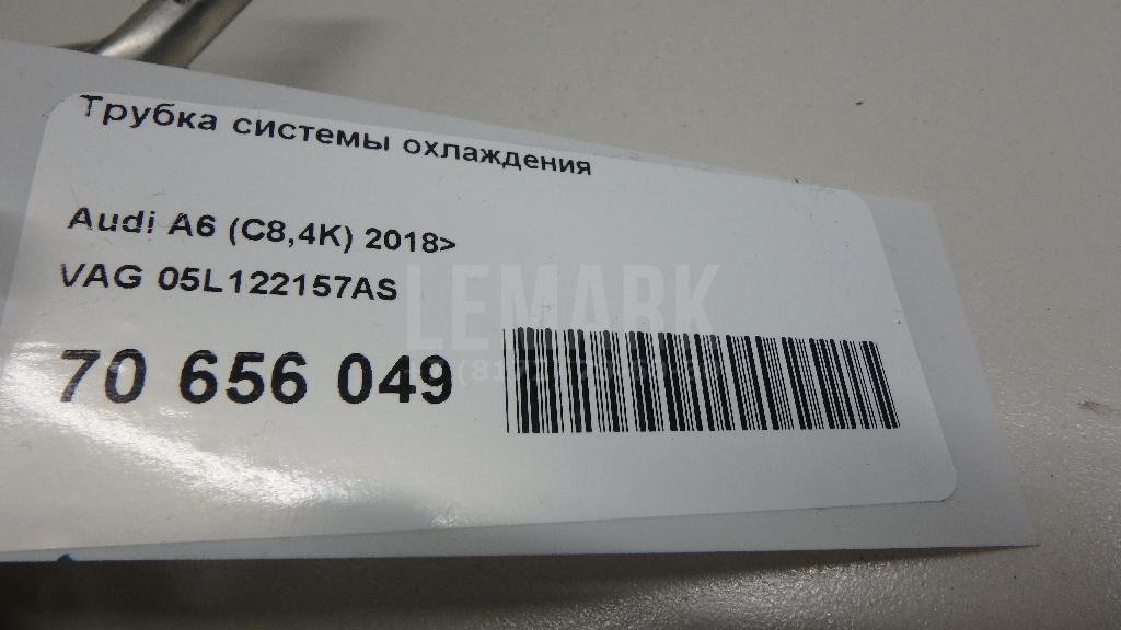 Трубка системы охлаждения