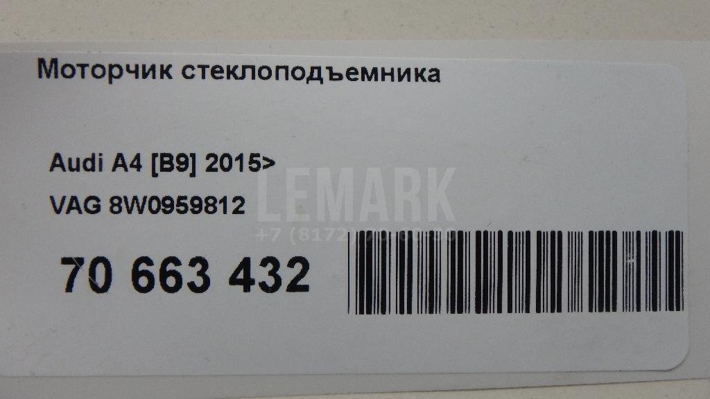 Моторчик стеклоподъемника