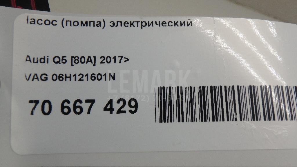 Насос (помпа) электрический