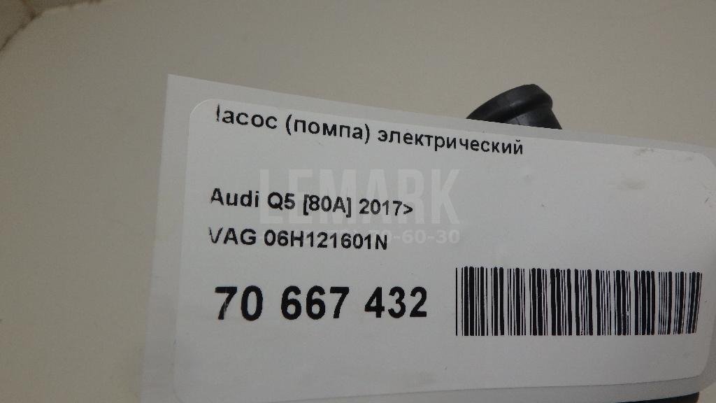 Насос (помпа) электрический