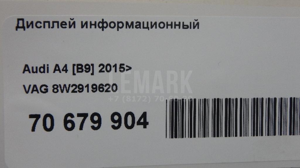 Дисплей информационный