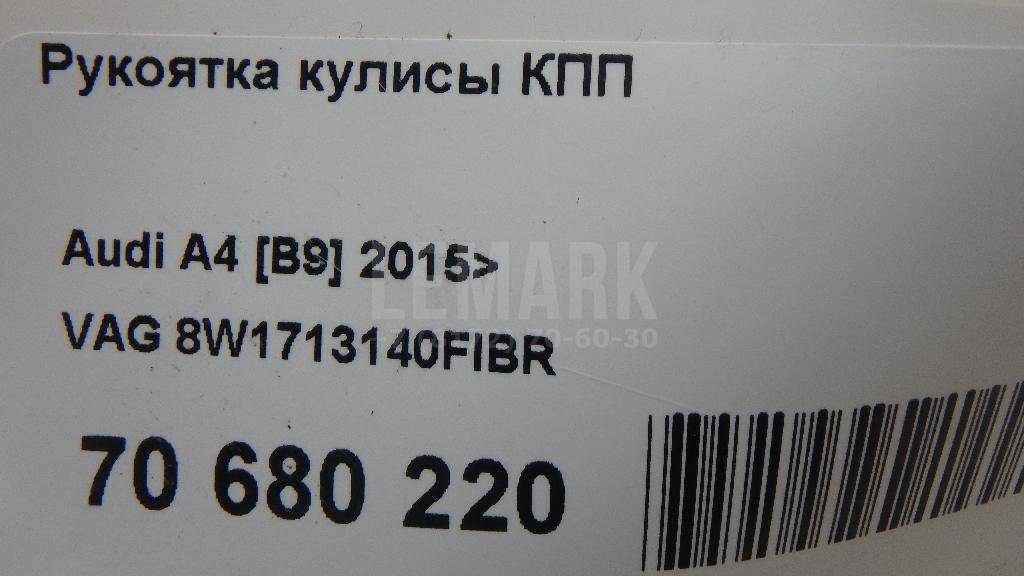 Рукоятка кулисы КПП