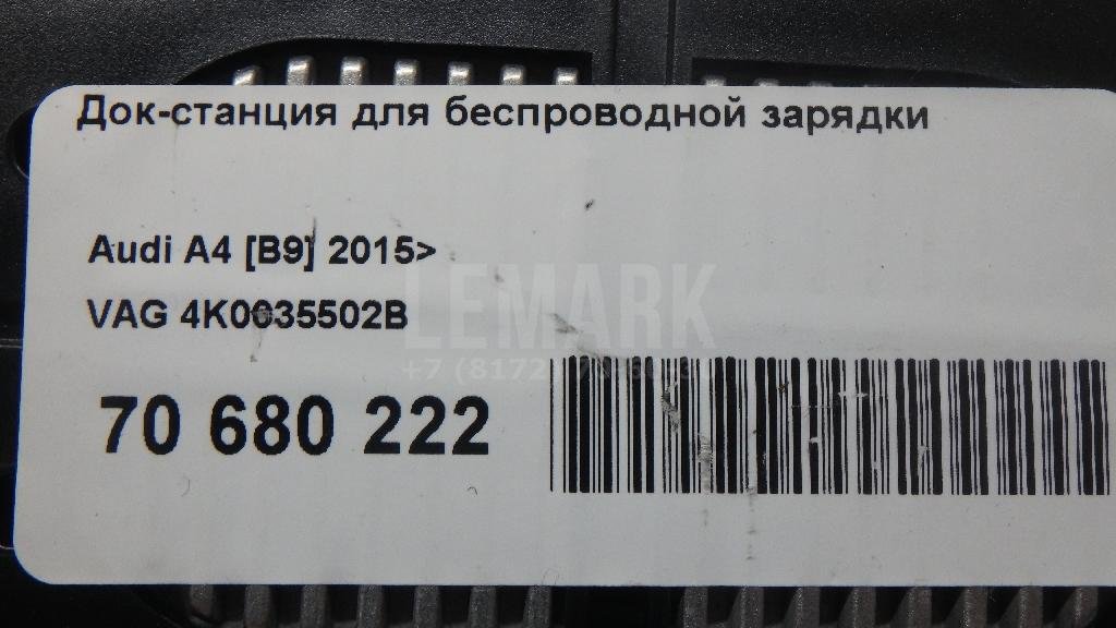 Док-станция для беспроводной зарядки