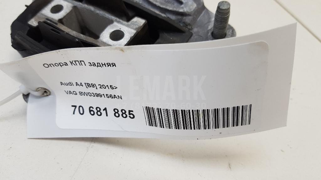 Опора КПП задняя