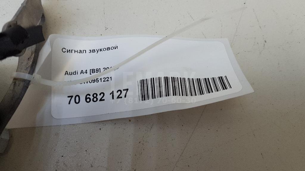 Сигнал звуковой