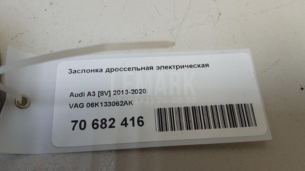 Заслонка дроссельная электрическая