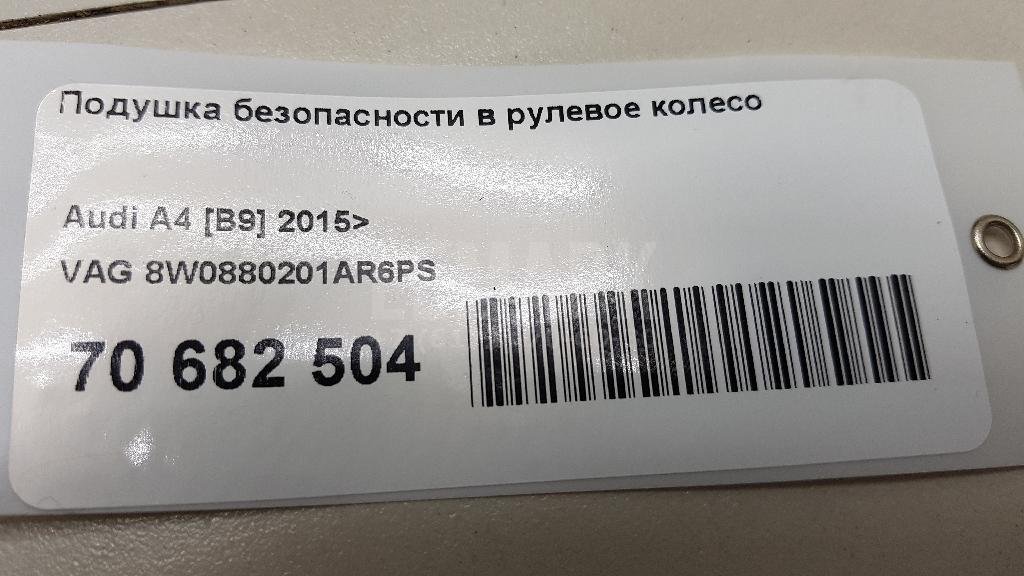 Подушка безопасности в рулевое колесо