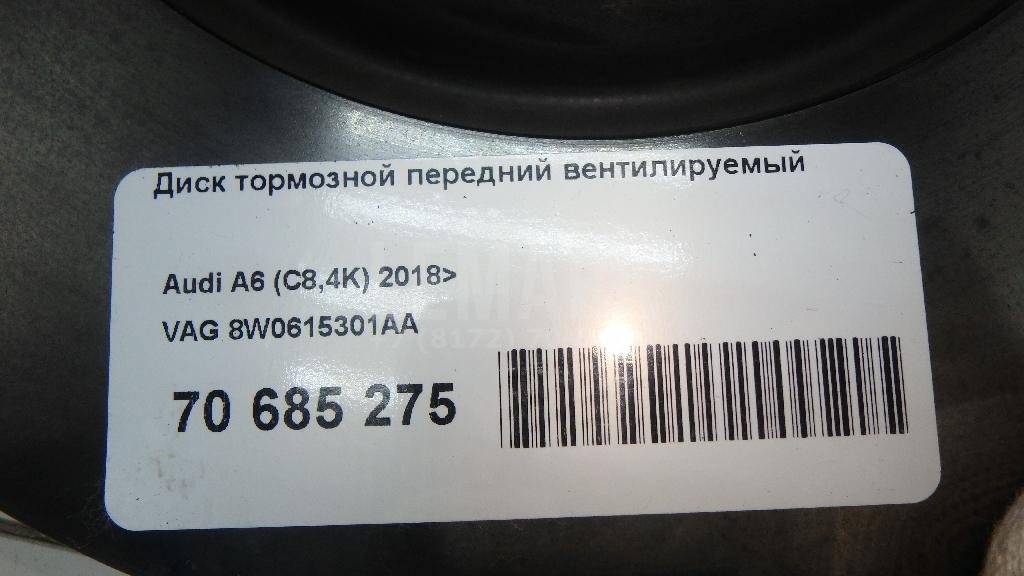 Диск тормозной передний вентилируемый