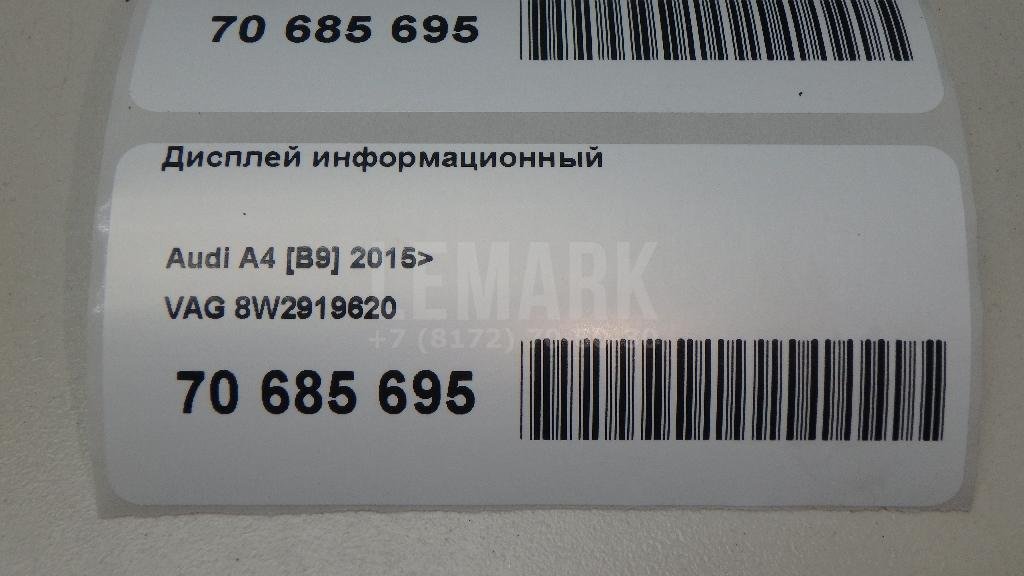 Дисплей информационный