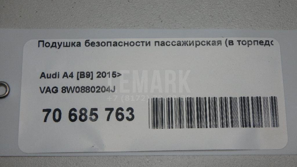 Подушка безопасности пассажирская (в торпедо)