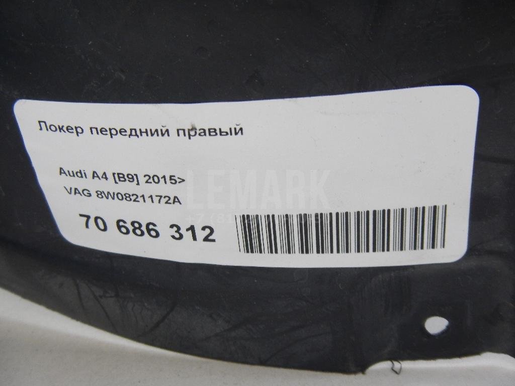 Локер передний правый