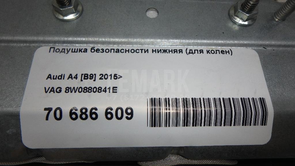 Подушка безопасности нижняя (для колен)