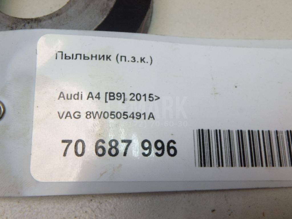 Пыльник (п.з.к.)