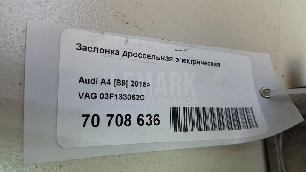 Заслонка дроссельная электрическая