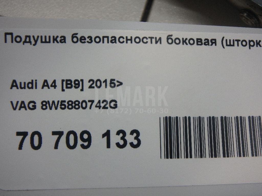 Подушка безопасности боковая (шторка)