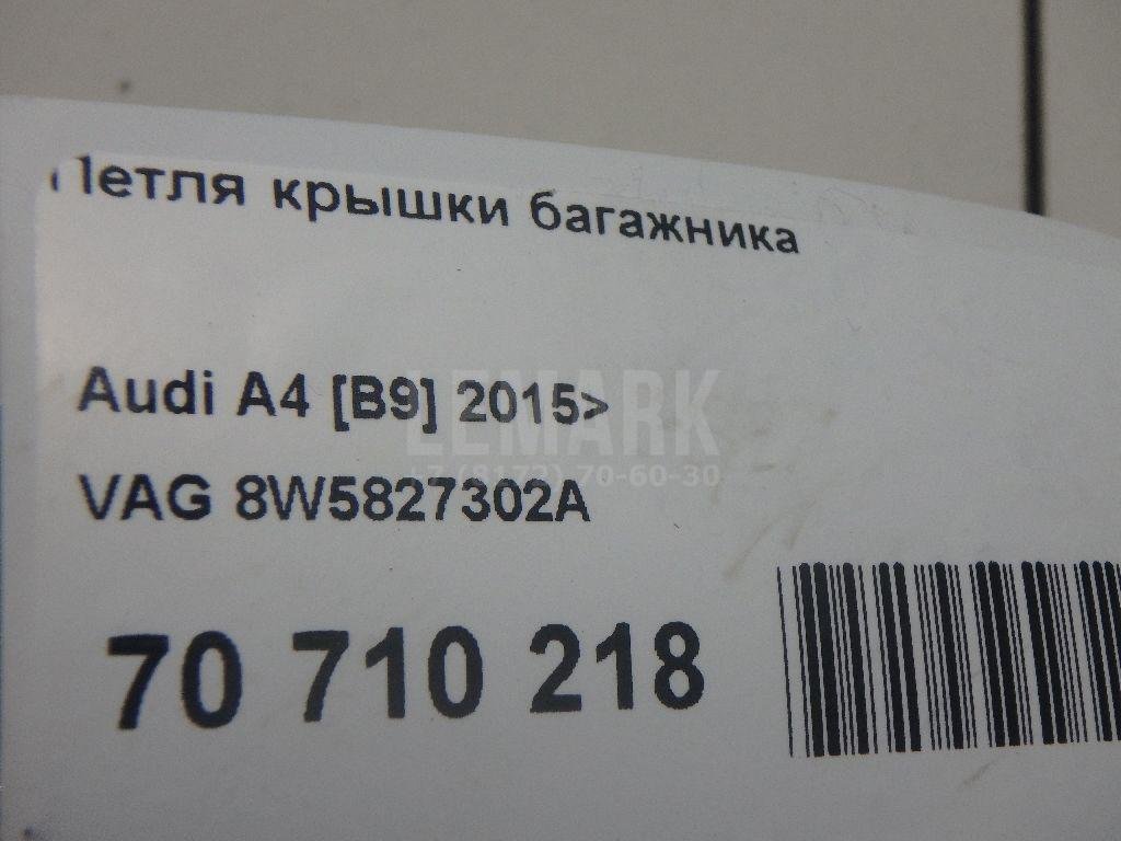 Петля крышки багажника