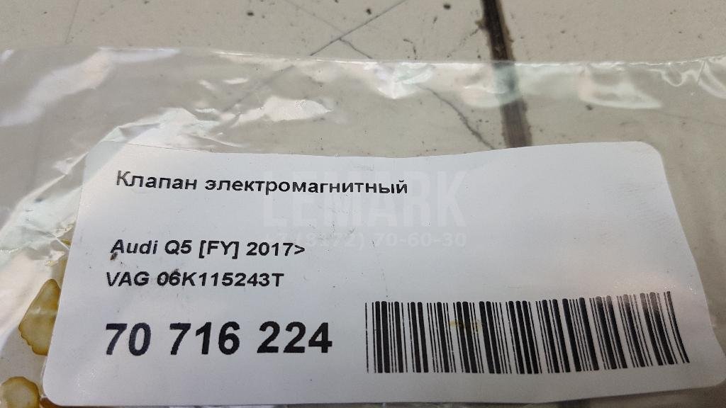 Клапан электромагнитный