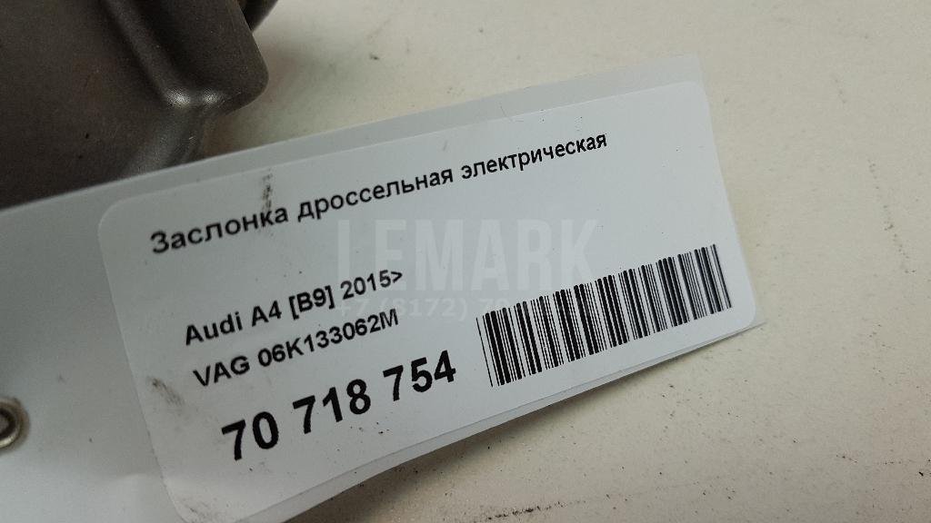 Заслонка дроссельная электрическая