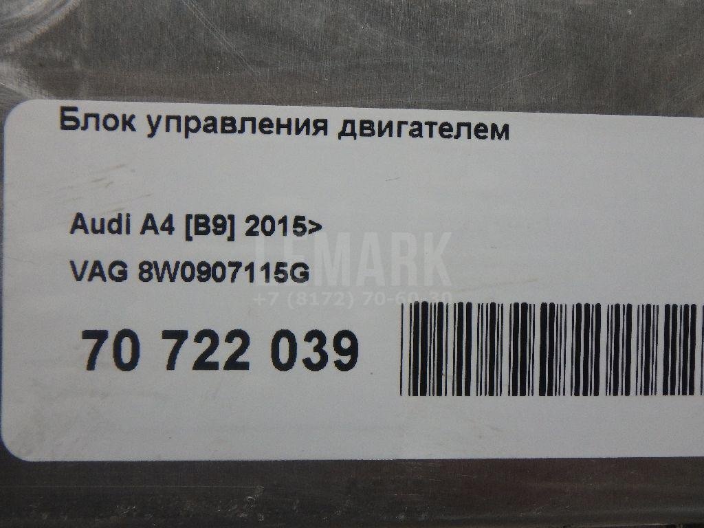 Блок управления двигателем для  Audi A4 [B9] 2015