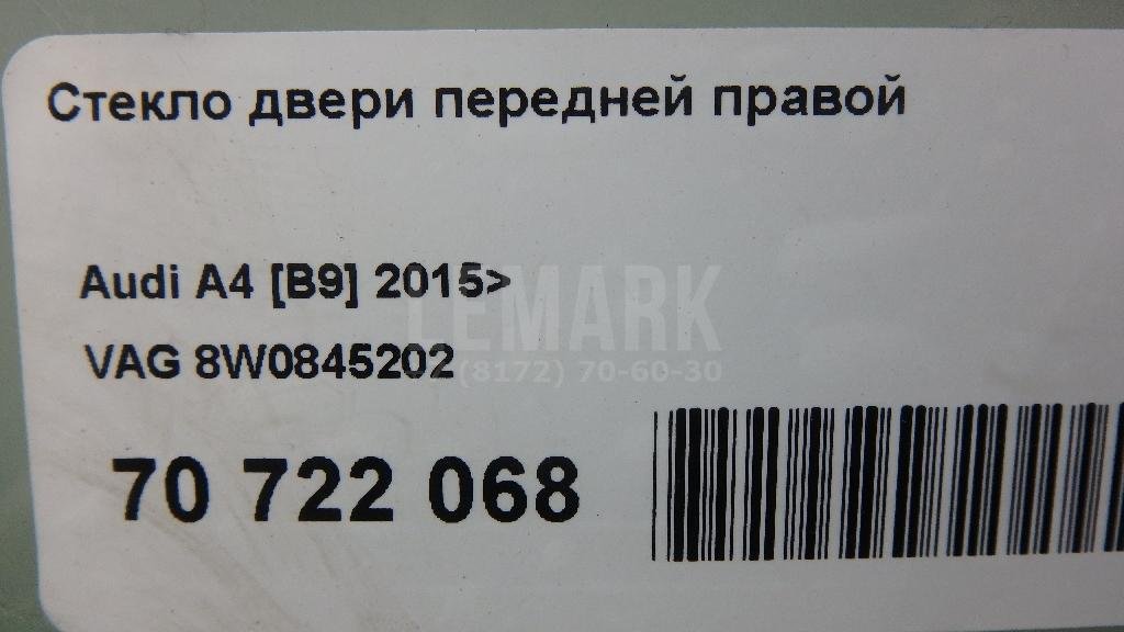 Стекло двери передней правой