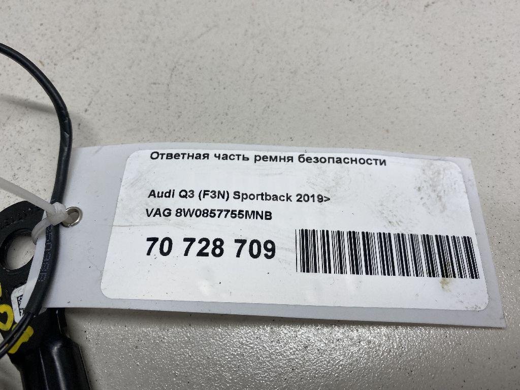 Ответная часть ремня безопасности