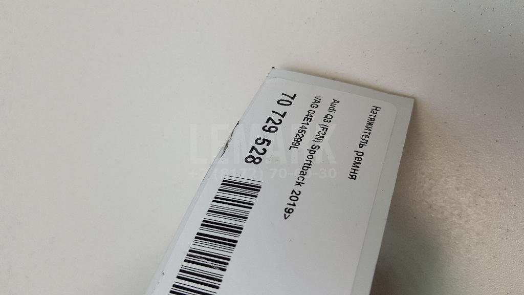 Натяжитель ремня для  Audi A3 (8Y) 2020