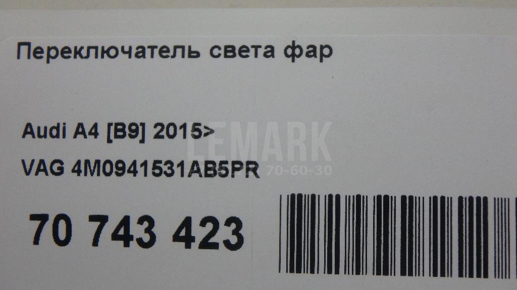 Переключатель света фар