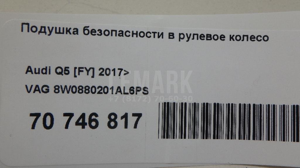 Подушка безопасности в рулевое колесо