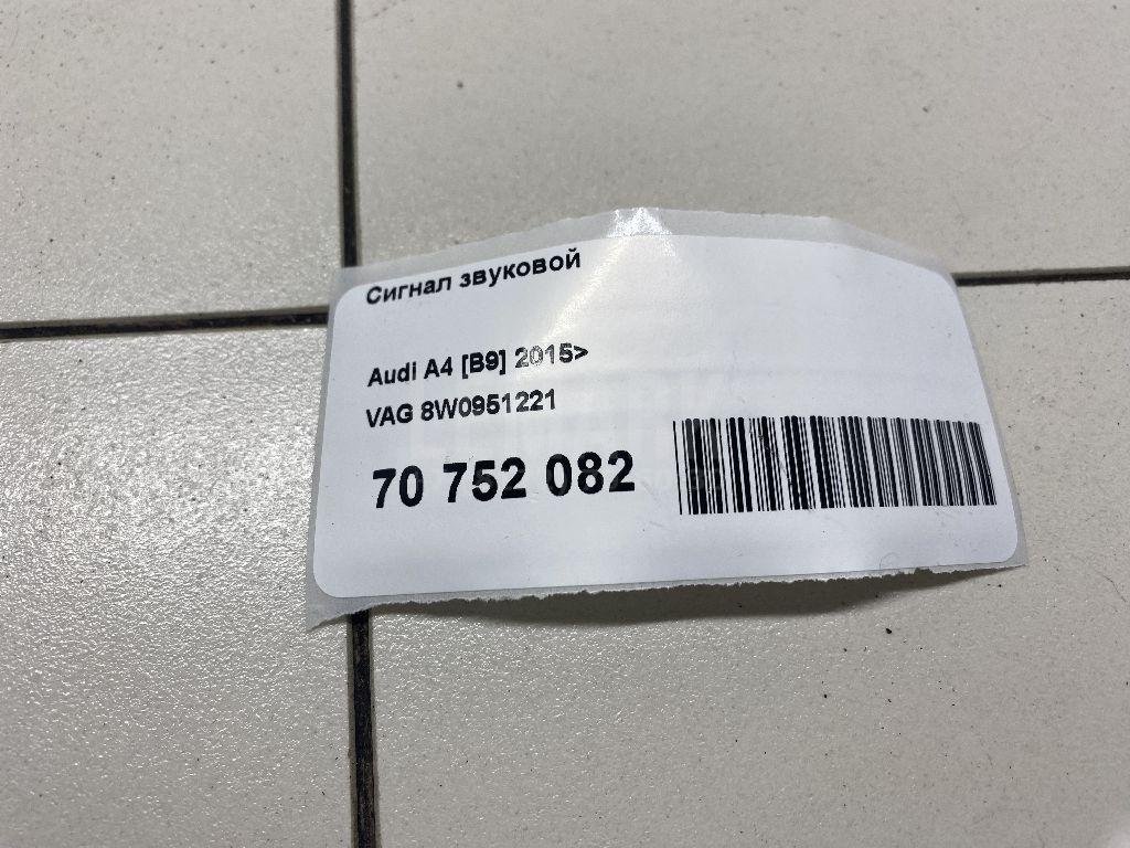 Сигнал звуковой