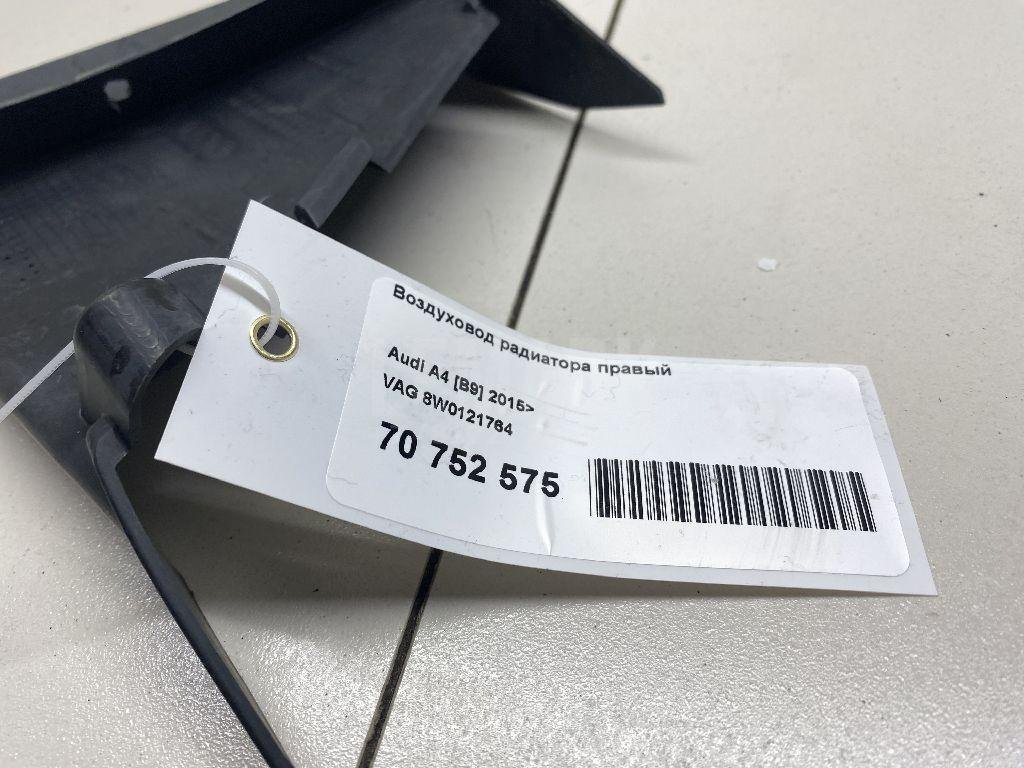 Воздуховод радиатора правый