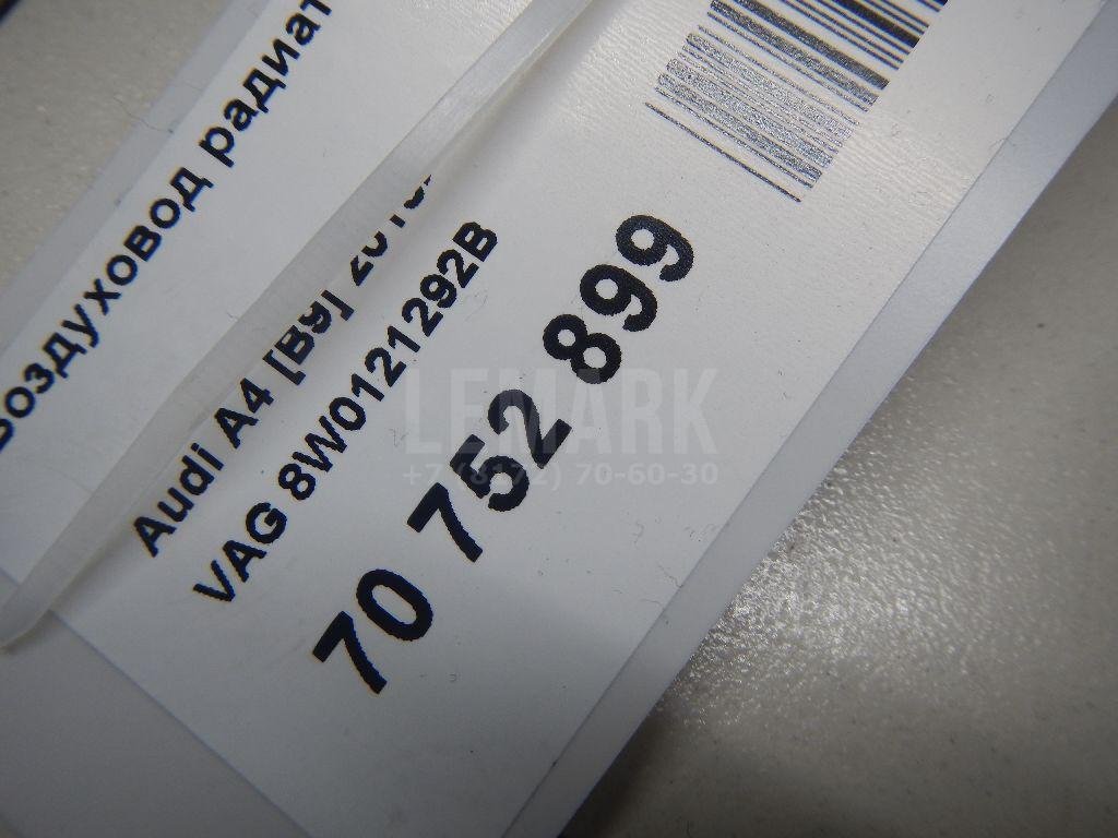 Воздуховод радиатора верхний для  Audi A3 [8P1] 2003-2013