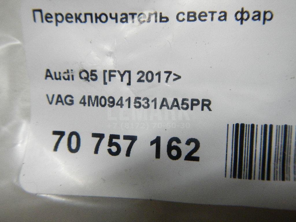 Переключатель света фар