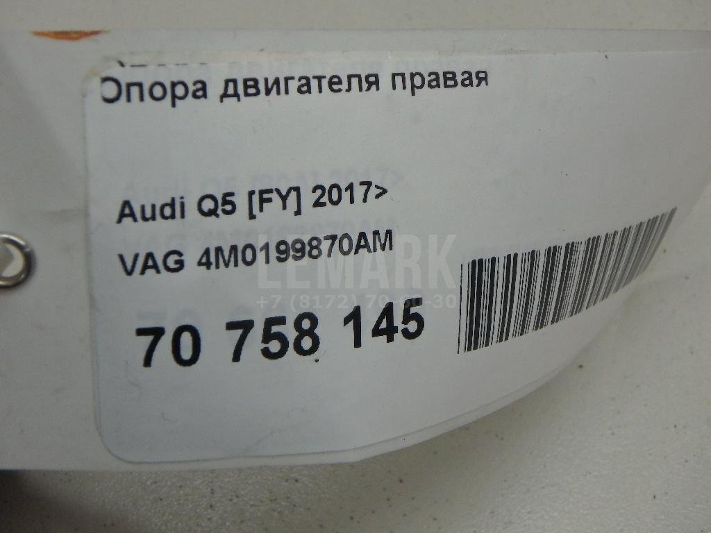 Опора двигателя правая для  Audi 100 [C4] 1991-1994