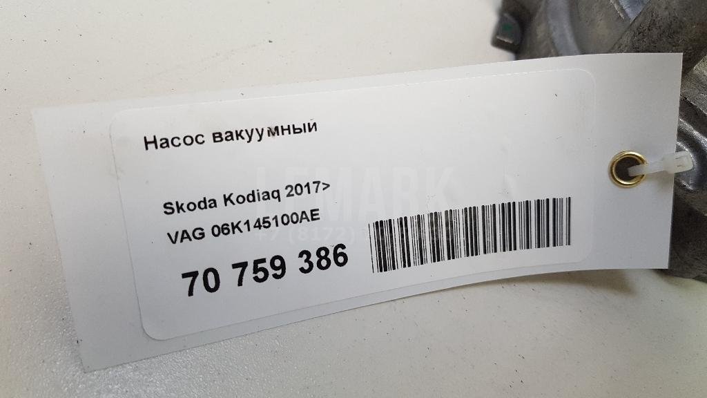 Насос вакуумный