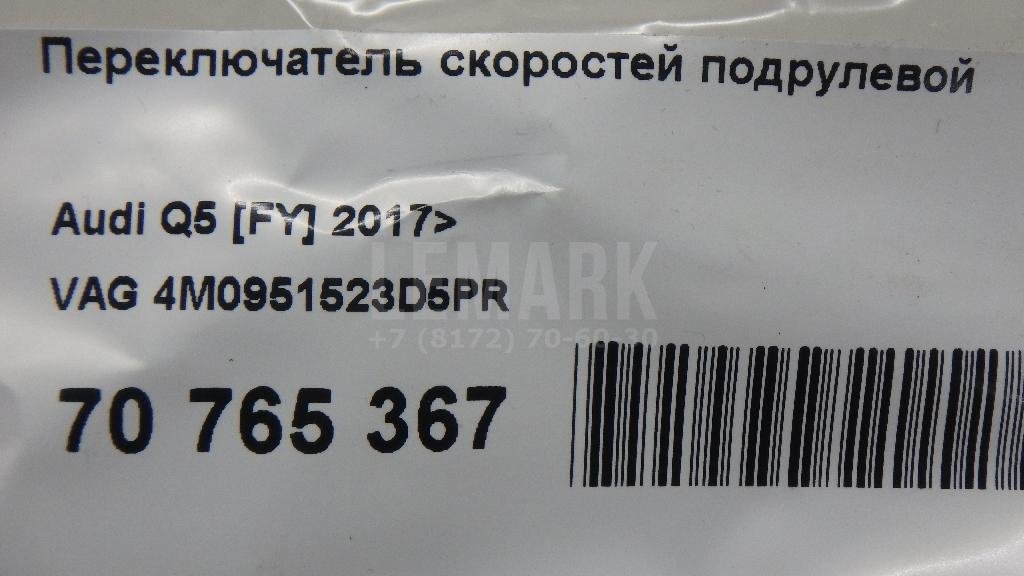 Переключатель скоростей подрулевой